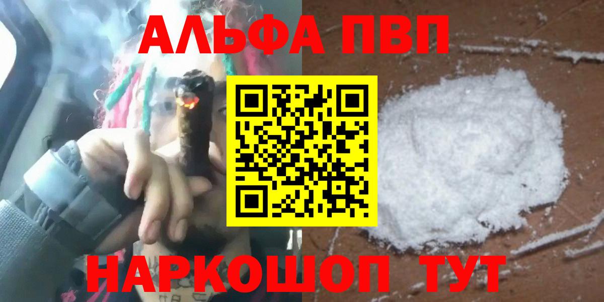A-PVP СК  Alfa_PVP Crystall  Alpha PVP крисы CK  Люберцы  Вход с VPN 