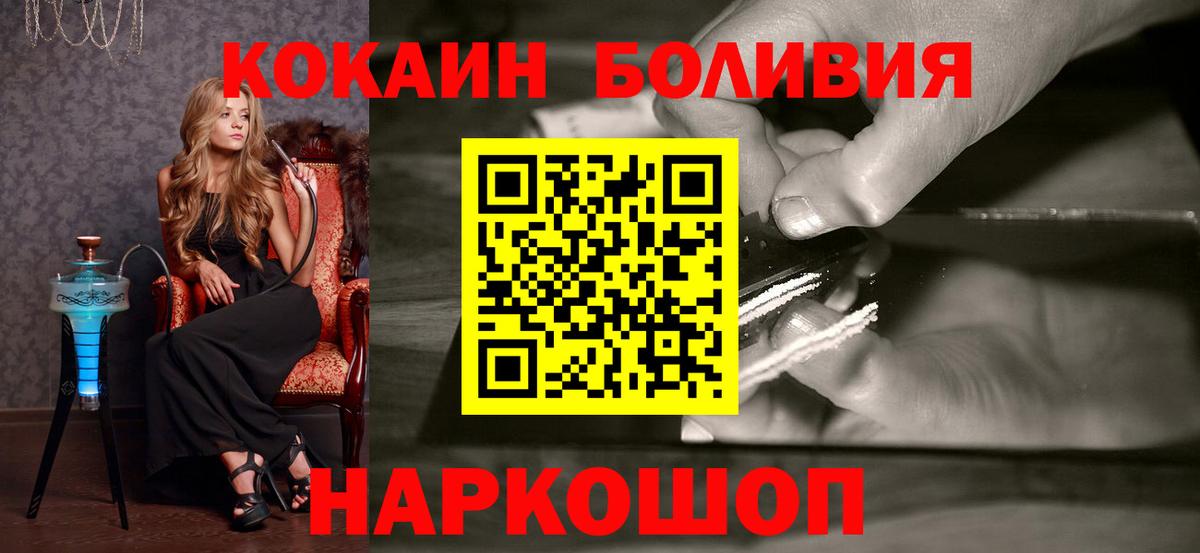 Люберцы  Кокаин Боливия  Вход с VPN  Кокаин Перу 