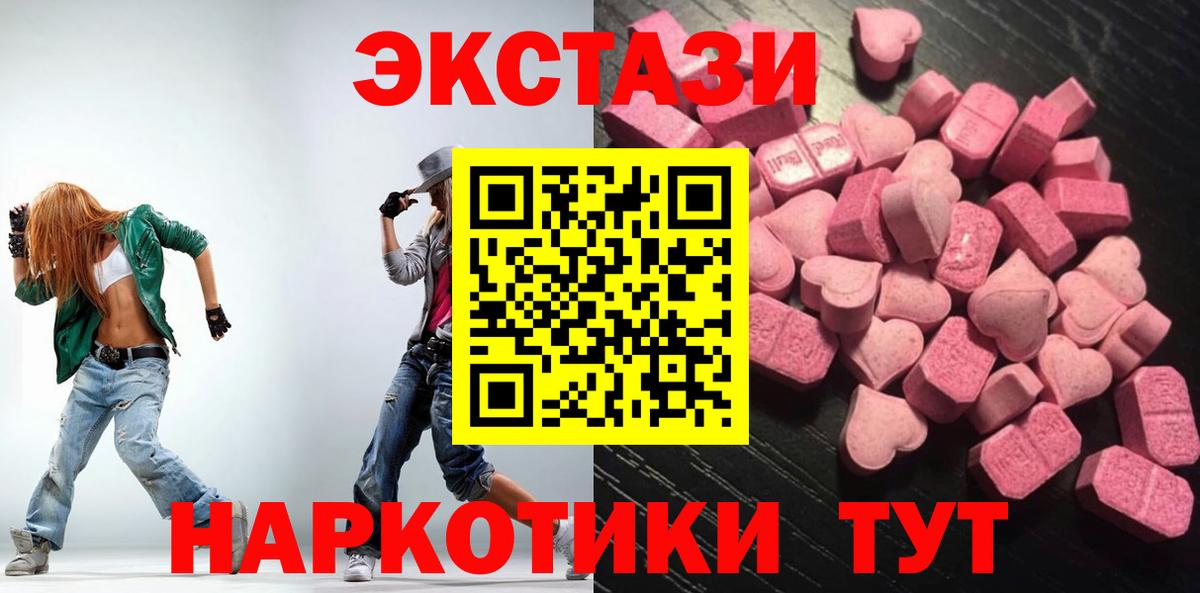 ЭКСТАЗИ MDMA Люберцы