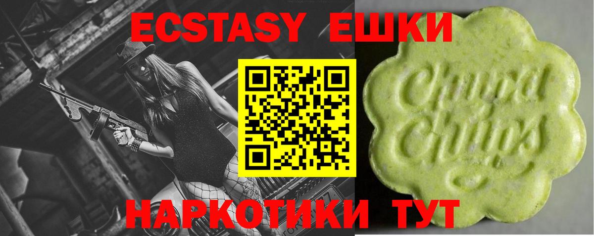 Экстази  ЭКСТАЗИ 300 mg  Ecstasy 250 мг  Вход с VPN  Люберцы 