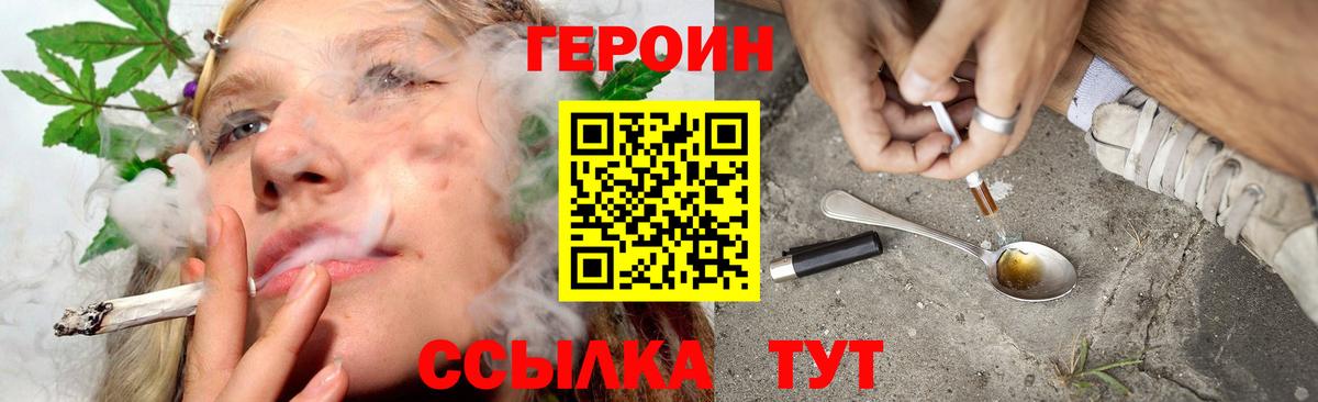 ГЕРОИН VHQ Люберцы