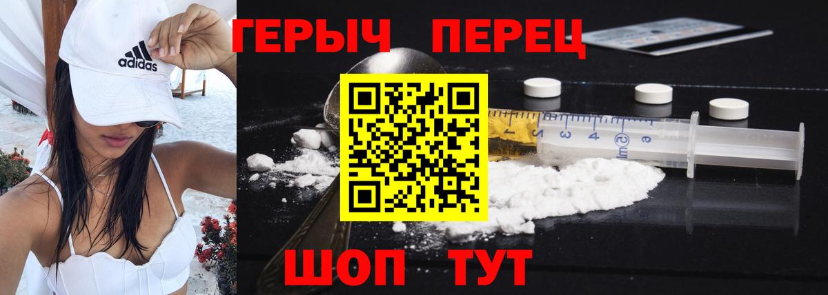 ГЕРОИН Heroin  Вход с VPN  ГЕРОИН  Люберцы 