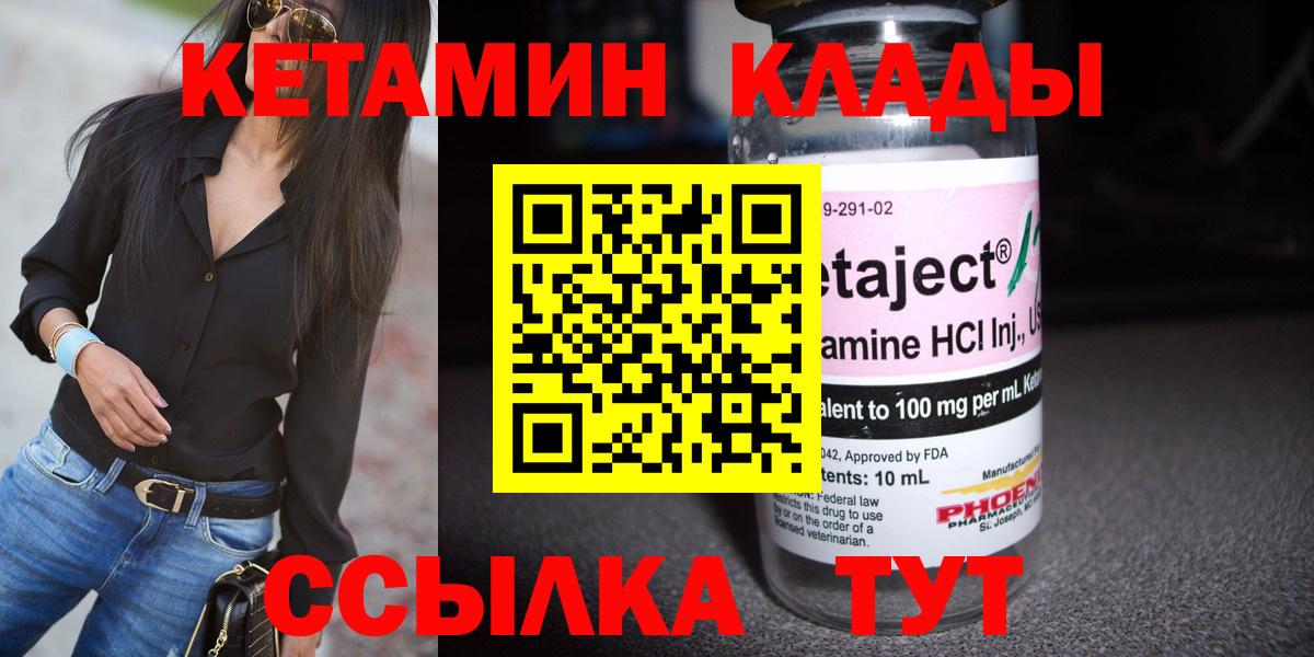 Люберцы  КЕТАМИН ketamine  Вход с VPN 
