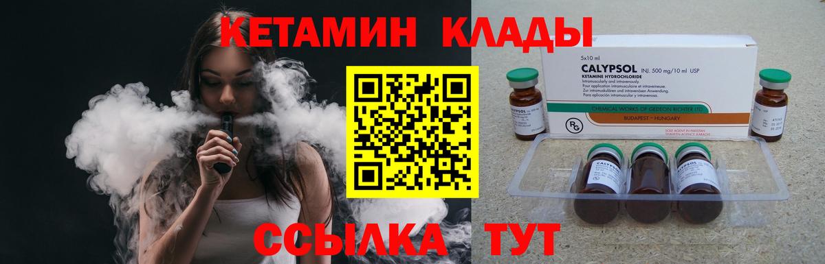 Кетамин ketamine Люберцы