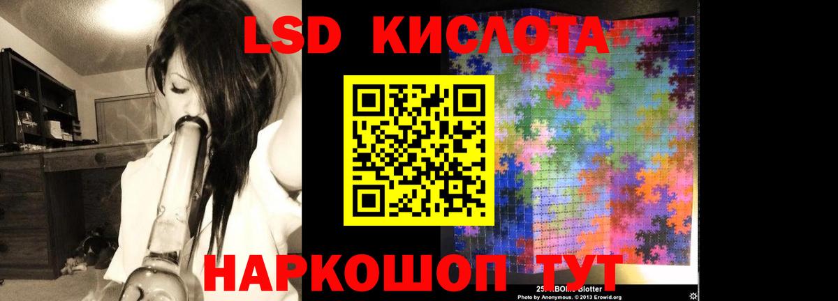 кракен как войти  LSD-25 экстази кислота  Вход с VPN  Лсд 25 экстази ecstasy  Люберцы 
