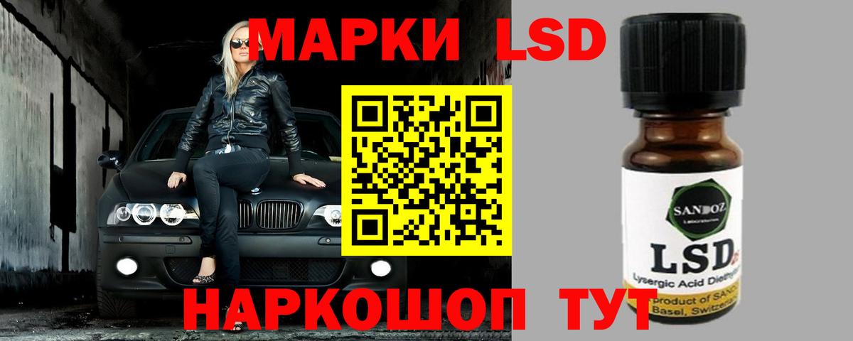 LSD-25 экстази ecstasy Люберцы