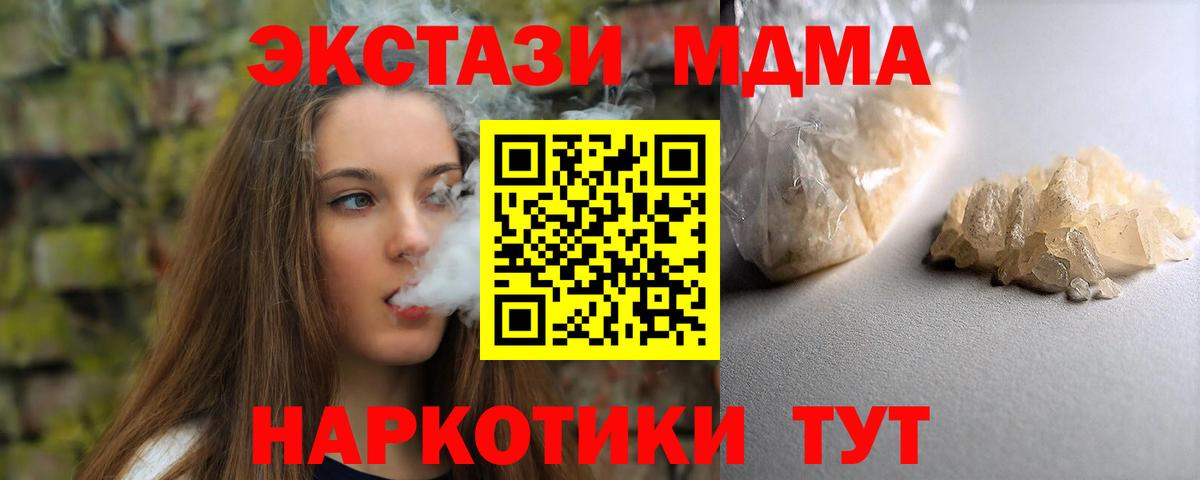 MDMA crystal Люберцы