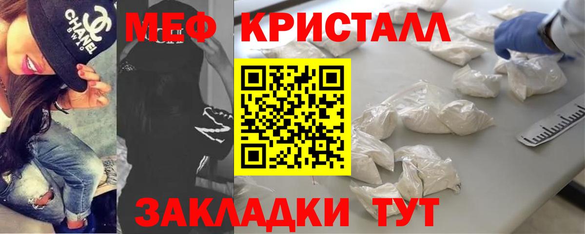 МЕФ  МЯУ-МЯУ mephedrone  Меф  Вход с VPN  Люберцы  МЯУ-МЯУ mephedrone 