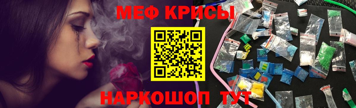 Меф мяу мяу кристаллы Люберцы