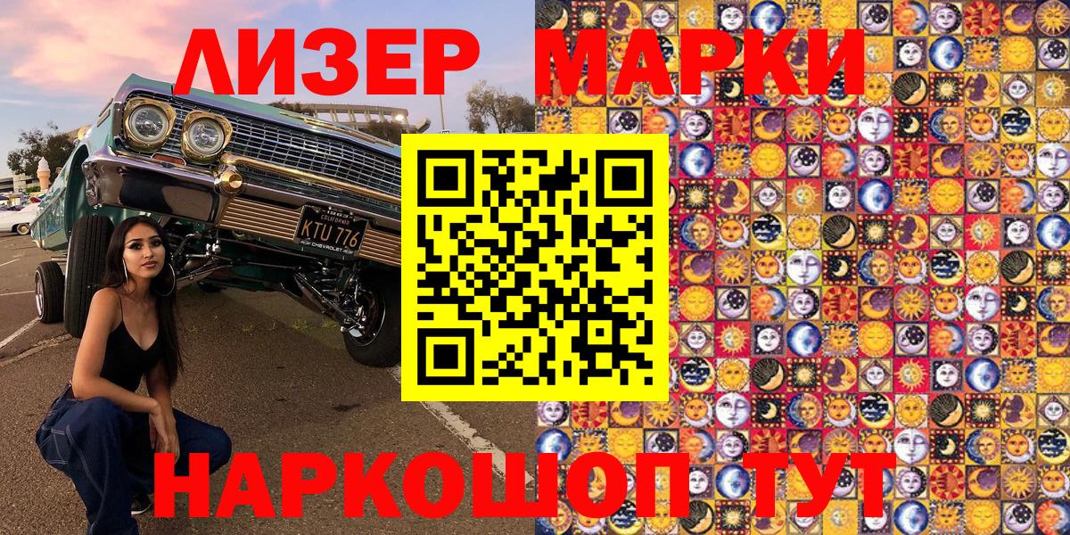 Марки 25I-NBOMe  Марки 25I-NBOMe 1500мкг  Люберцы  Вход с VPN  Марки 25I-NBOMe 1500мкг 