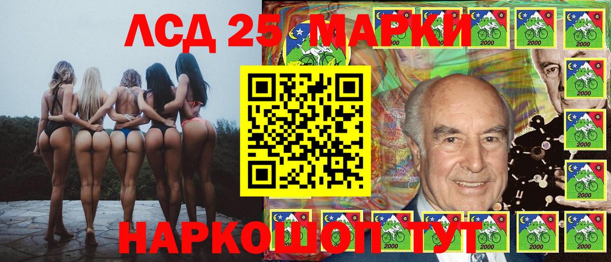 Марки 25I-NBOMe 1,5мг Люберцы