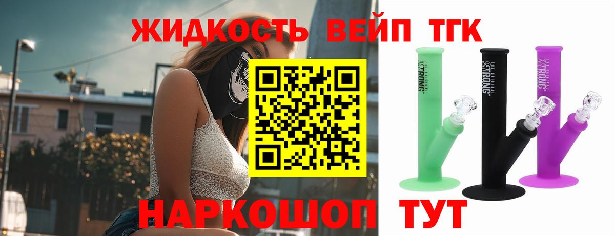 ТГК гашишное масло Люберцы