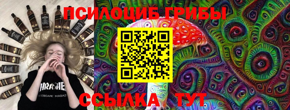 Галлюциногенные грибы мицелий Люберцы